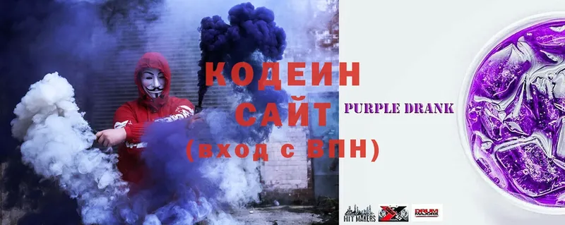 Codein Purple Drank  OMG зеркало  Карачаевск  где продают наркотики 