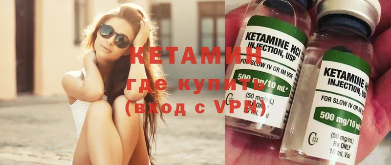 Кетамин ketamine  Карачаевск 