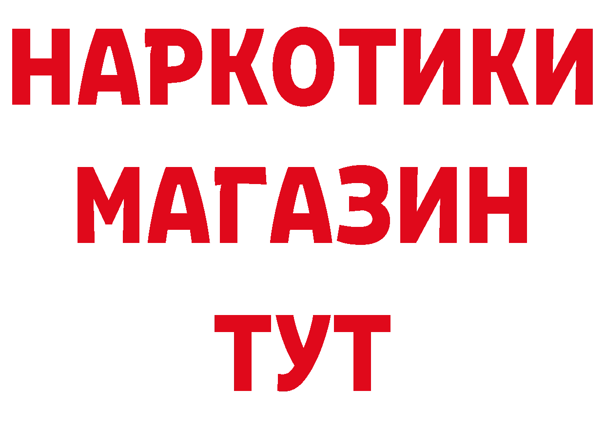 Героин VHQ рабочий сайт дарк нет МЕГА Карачаевск